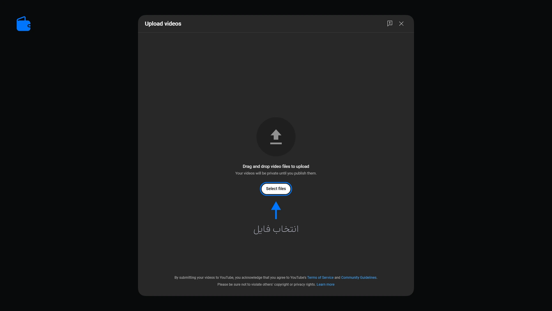 نمایی از انتخاب ویدیو برای آپلود