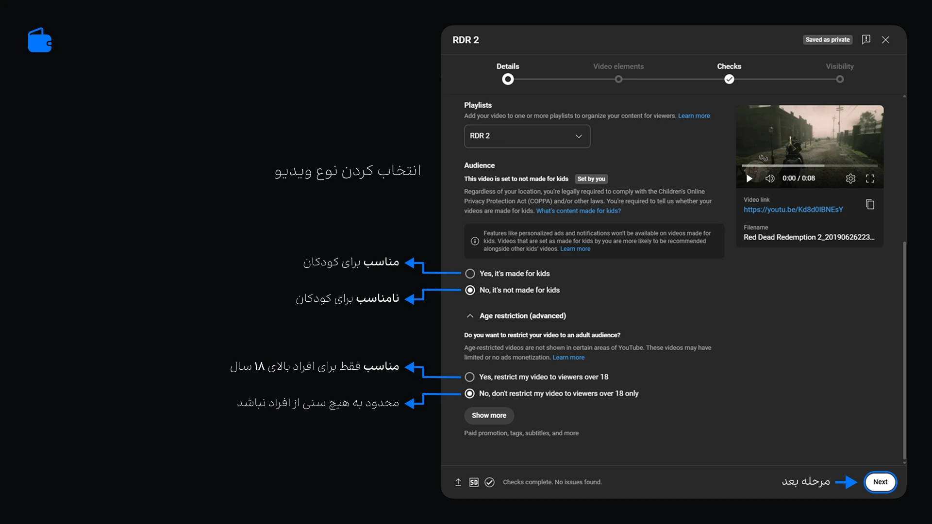 تصویر با توضیحات مربوط به حداقل سن ویدیو برای افراد