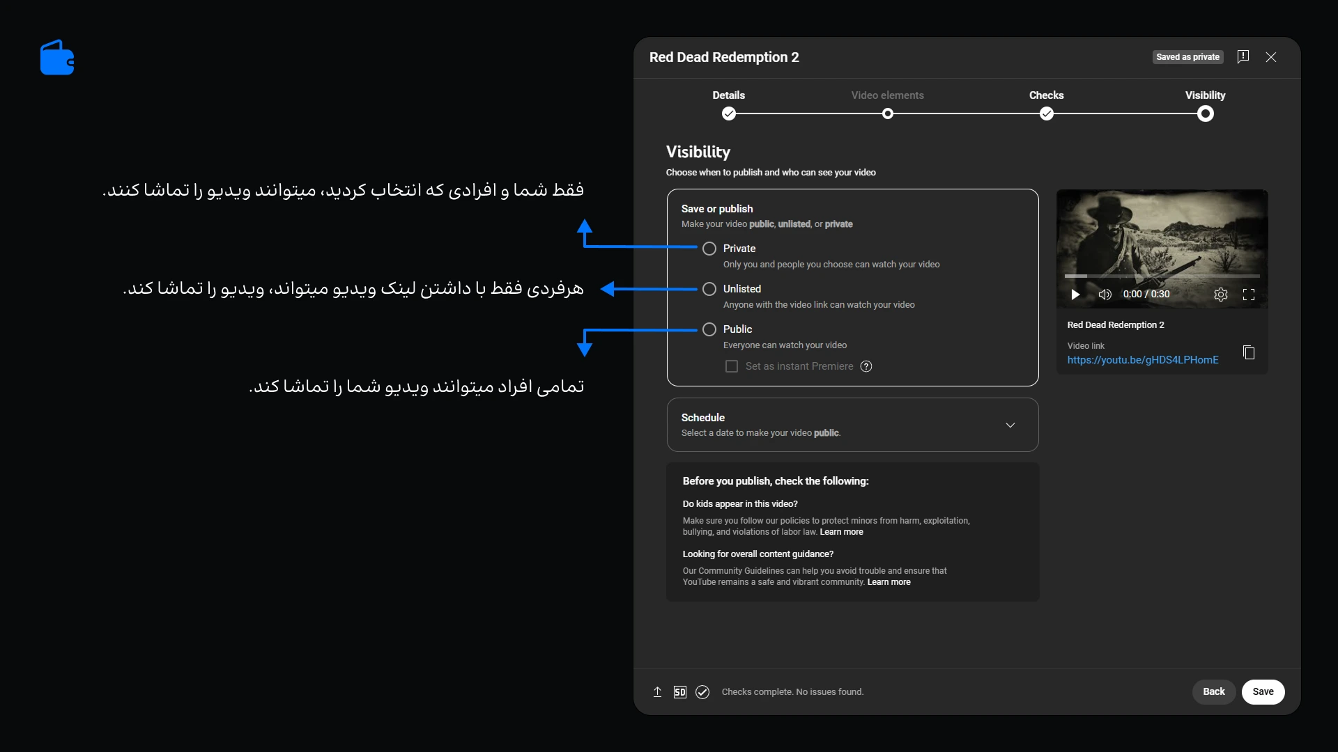 نمایی از تنظیمات نوع عمومی ویدیو