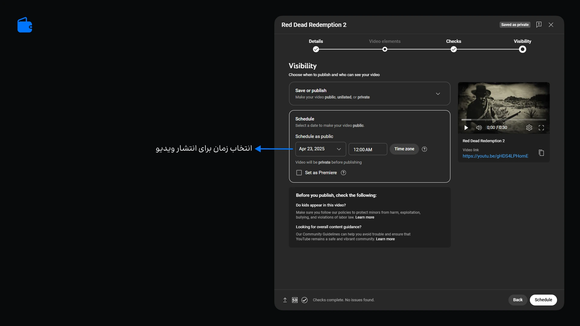 نمایی از انتخاب زمان انتشار ویدیو
